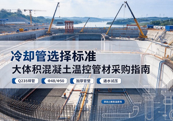 治多冷却管选择标准